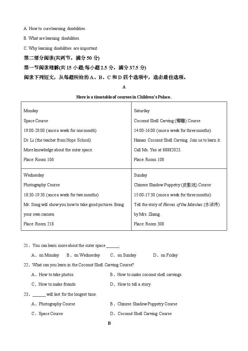 第一次阶段考高一英语试题卷-2024.10第3页