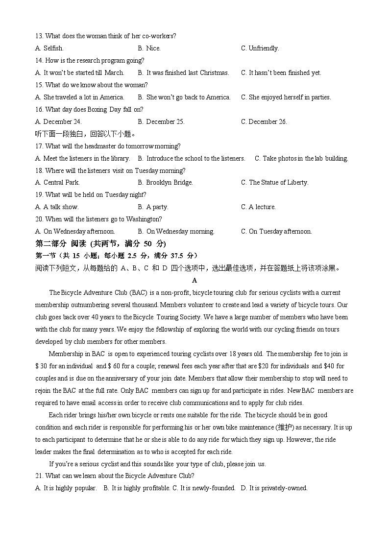 广东省东莞市两校2024-2025学年高一上学期10月学习效率检测（一）英语试题第2页
