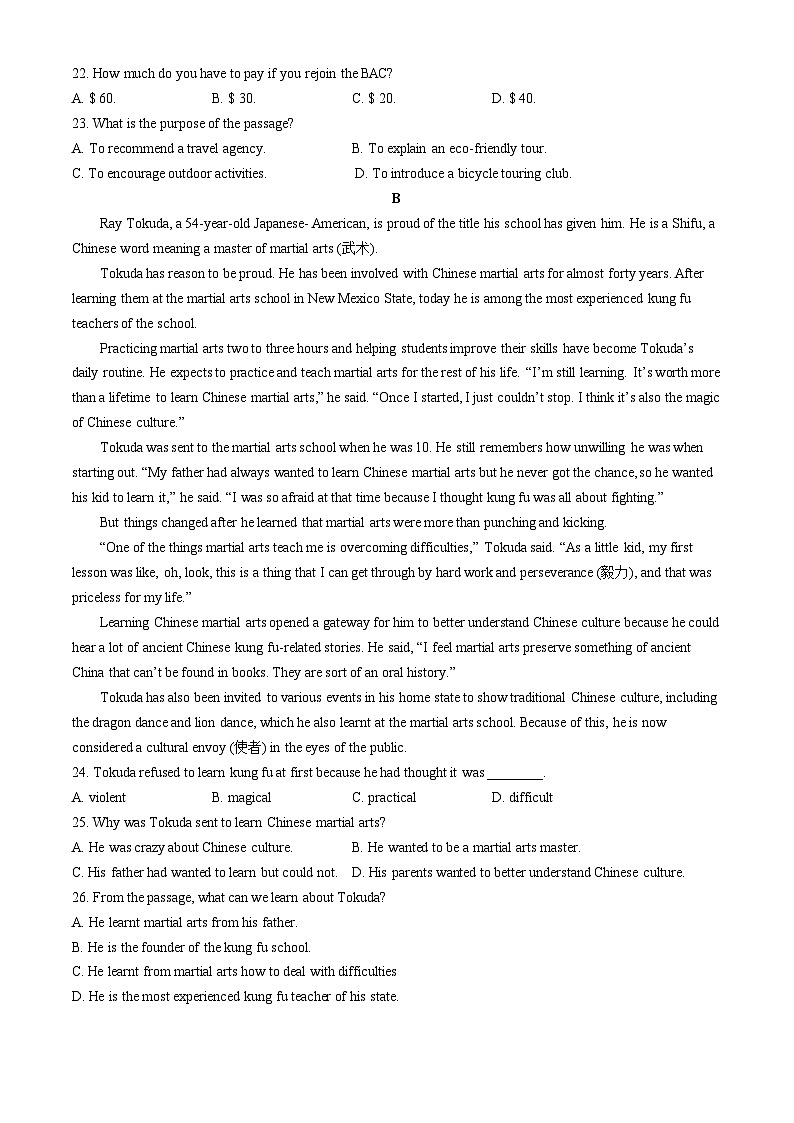 广东省东莞市两校2024-2025学年高一上学期10月学习效率检测（一）英语试题第3页