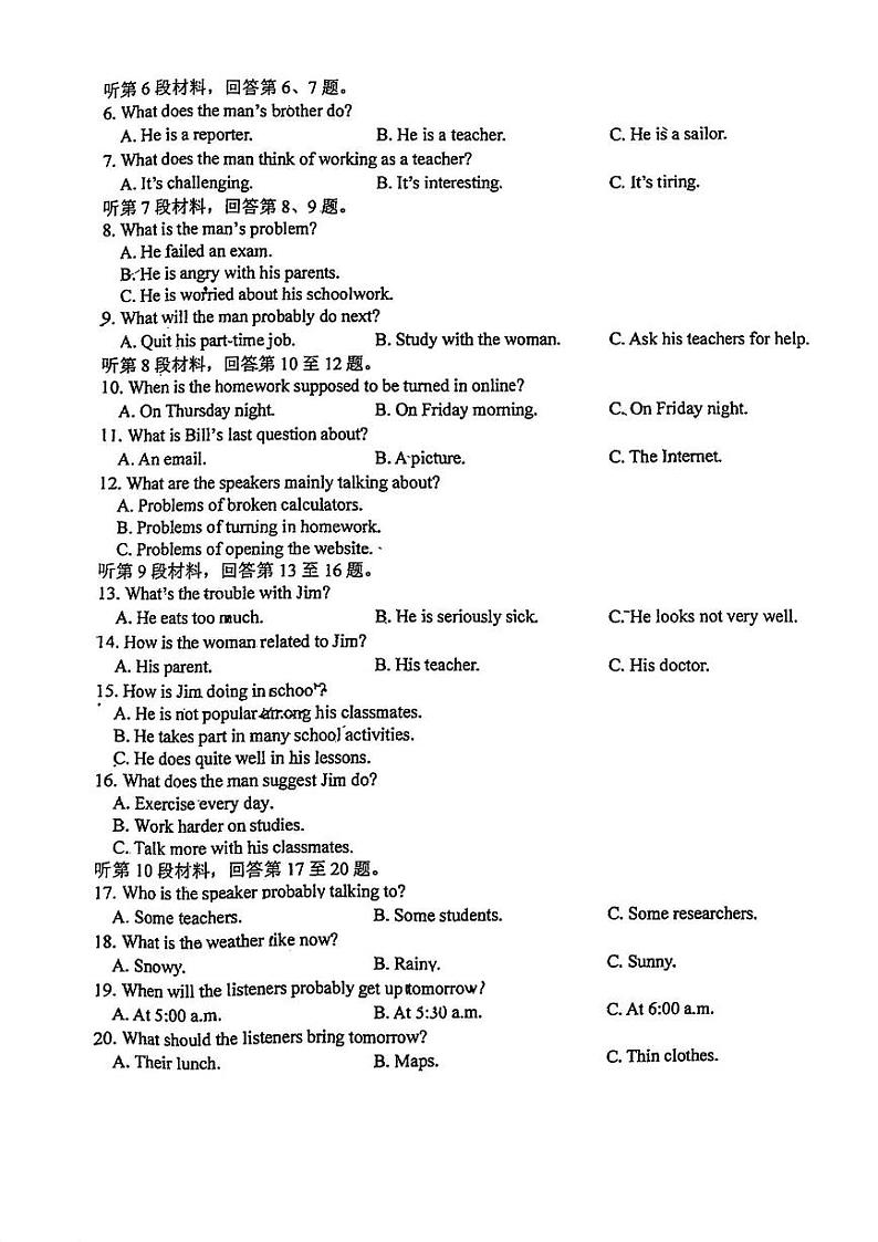吉林省长春吉大附中实验学校2024-2025学年高一上学期第一次月考测试英语试卷第2页