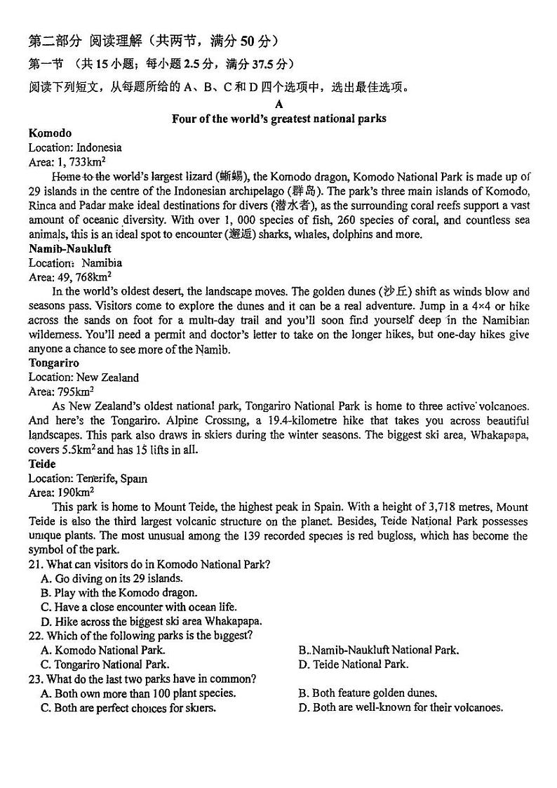 吉林省长春吉大附中实验学校2024-2025学年高一上学期第一次月考测试英语试卷第3页