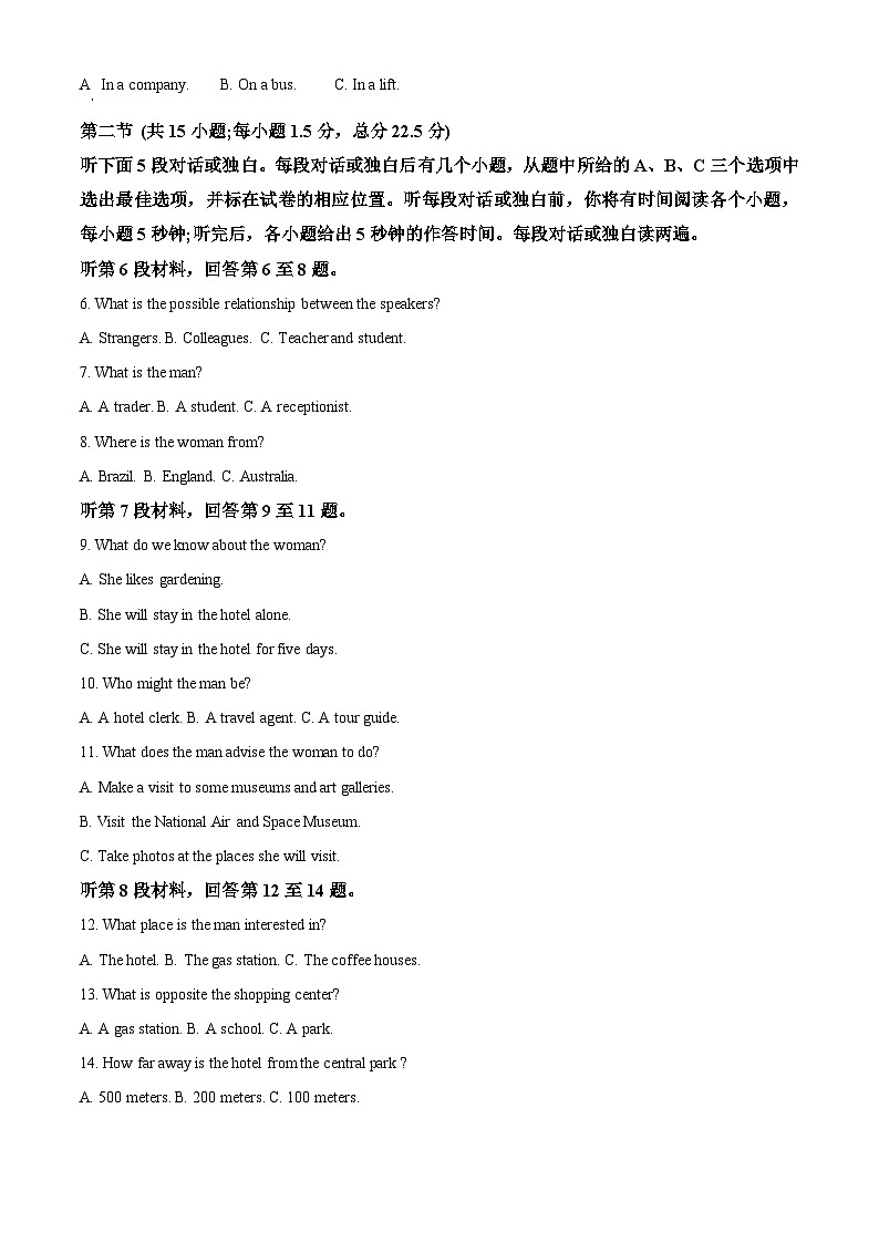 吉林省长春外国语学校2024-2025学年高一上学期9月月考英语试题  Word版无答案第2页