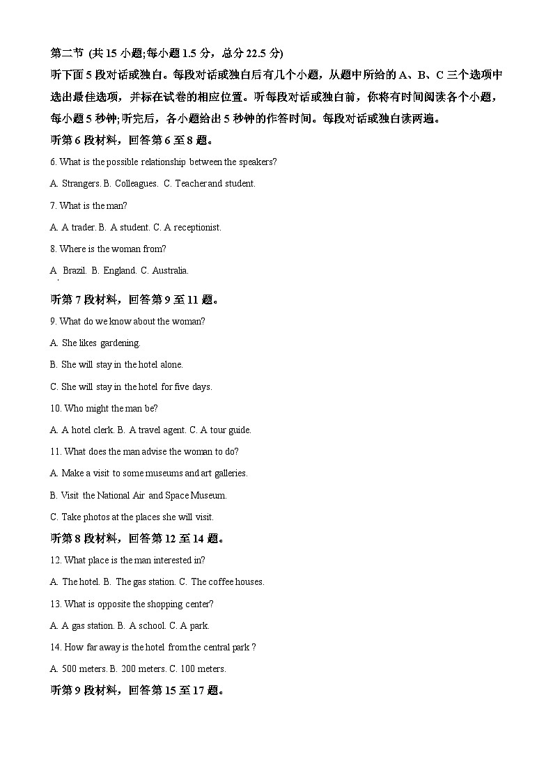 吉林省长春外国语学校2024-2025学年高一上学期9月月考英语试题  Word版含解析第2页