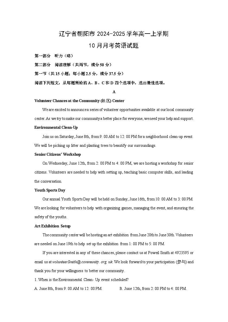 [英语]辽宁省朝阳市2024-2025学年高一上学期10月月考试题(解析版)第1页