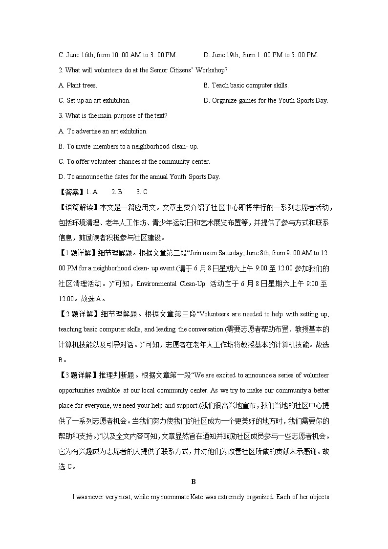 [英语]辽宁省朝阳市2024-2025学年高一上学期10月月考试题(解析版)第2页