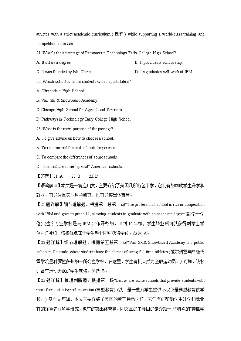 [英语]湖南省名校联考联合体2024-2025学年高一上学期第一次联考试题(解析版)第2页