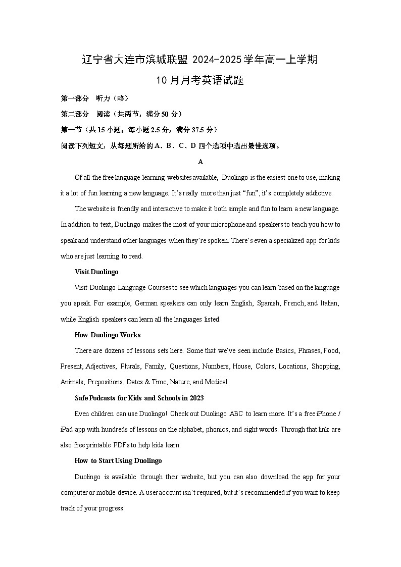 [英语]辽宁省大连市滨城联盟2024-2025学年高一上学期10月月考试题(解析版)第1页
