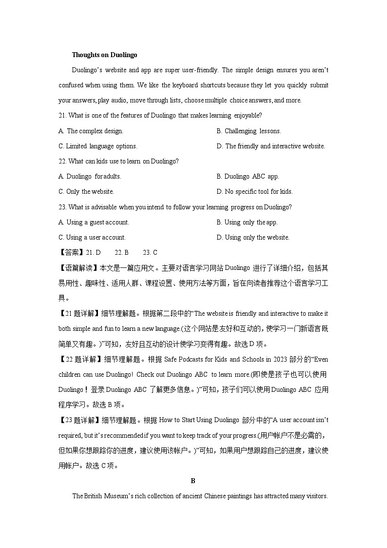 [英语]辽宁省大连市滨城联盟2024-2025学年高一上学期10月月考试题(解析版)第2页