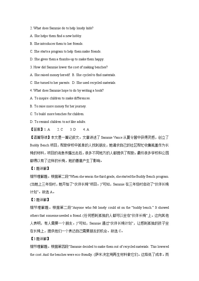 [英语]江苏省扬州市2023-2024学年高二上学期学业水平模拟考试试题(解析版)(1)第2页