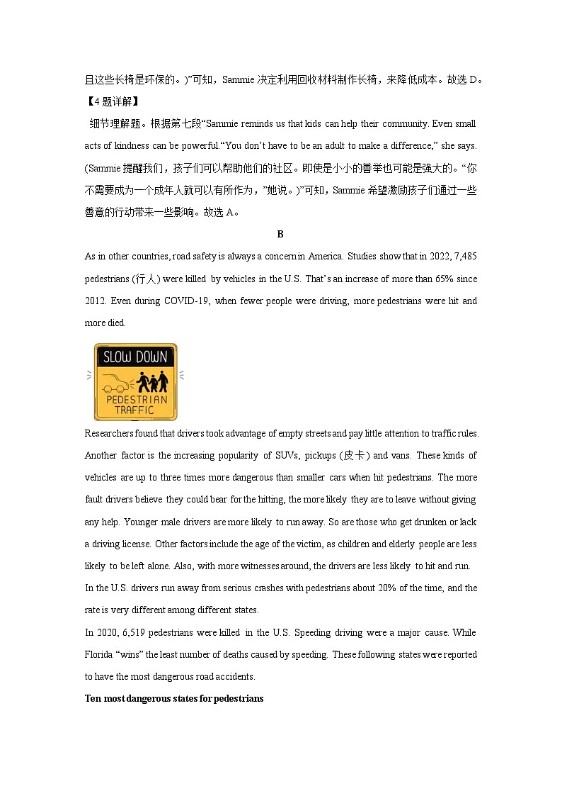 [英语]江苏省扬州市2023-2024学年高二上学期学业水平模拟考试试题(解析版)(1)第3页