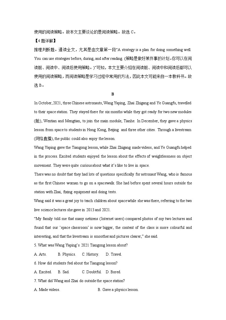 [英语]江苏省2022-2023学年普通高中学业水平合格性考试试题(解析版)第3页
