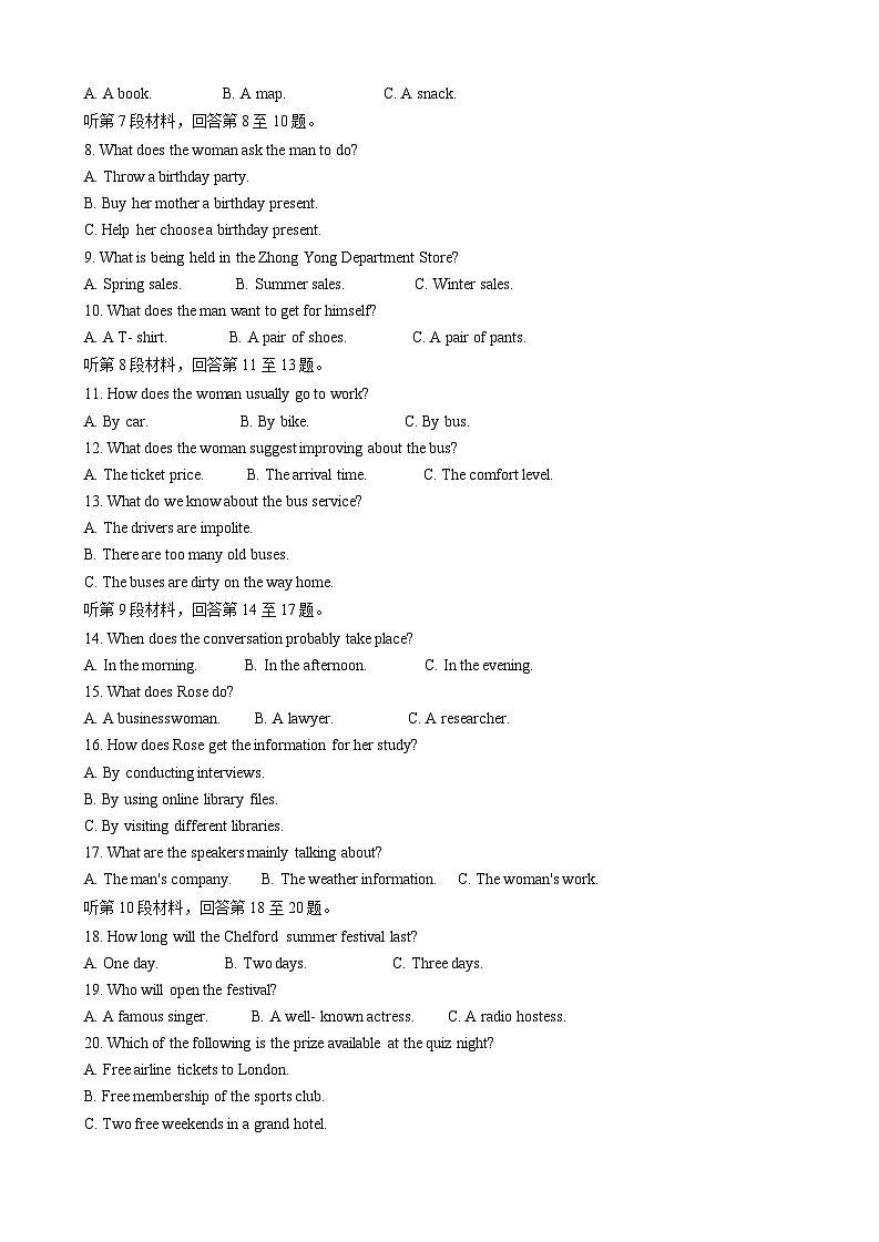 2025广西七市高三联合模拟考英语试卷第2页