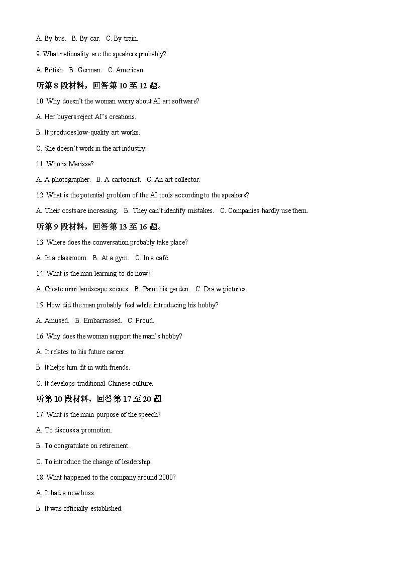 湖南省衡阳市第八中学2024-2025学年高二上学期第一次月考英语试题 Word版含解析第2页
