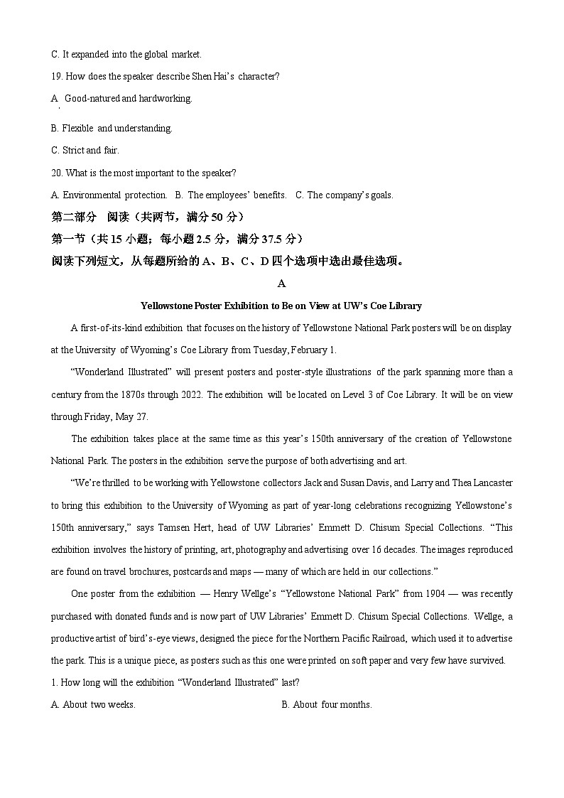 湖南省衡阳市第八中学2024-2025学年高二上学期第一次月考英语试题 Word版含解析第3页