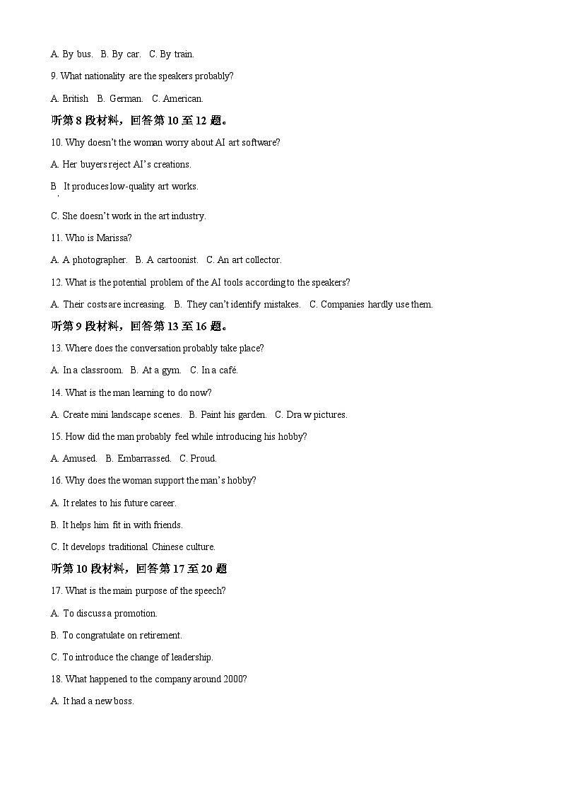 湖南省衡阳市第八中学2024-2025学年高二上学期第一次月考英语试题 Word版无答案第2页