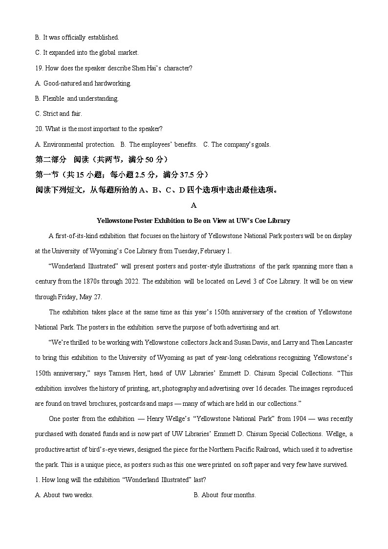 湖南省衡阳市第八中学2024-2025学年高二上学期第一次月考英语试题 Word版无答案第3页