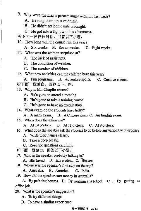 河北省唐山市开滦一中2023年-2024年10月高一月考英语1第2页
