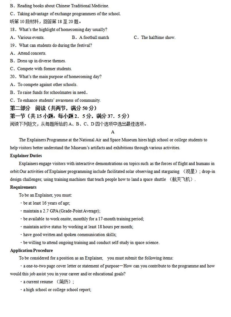 2024-2025金科新未来高三上学期10月联考英语试卷及答案第3页