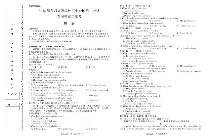 2024-2025河南青铜鸣高二上学期10月联考英语试卷及答案第1页