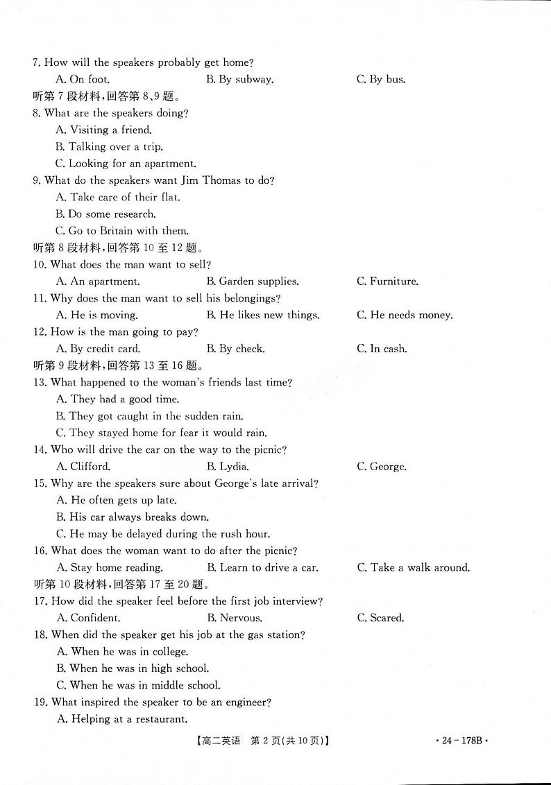 2023-2024河南省新乡市高二上学期期中英语试卷及答案02