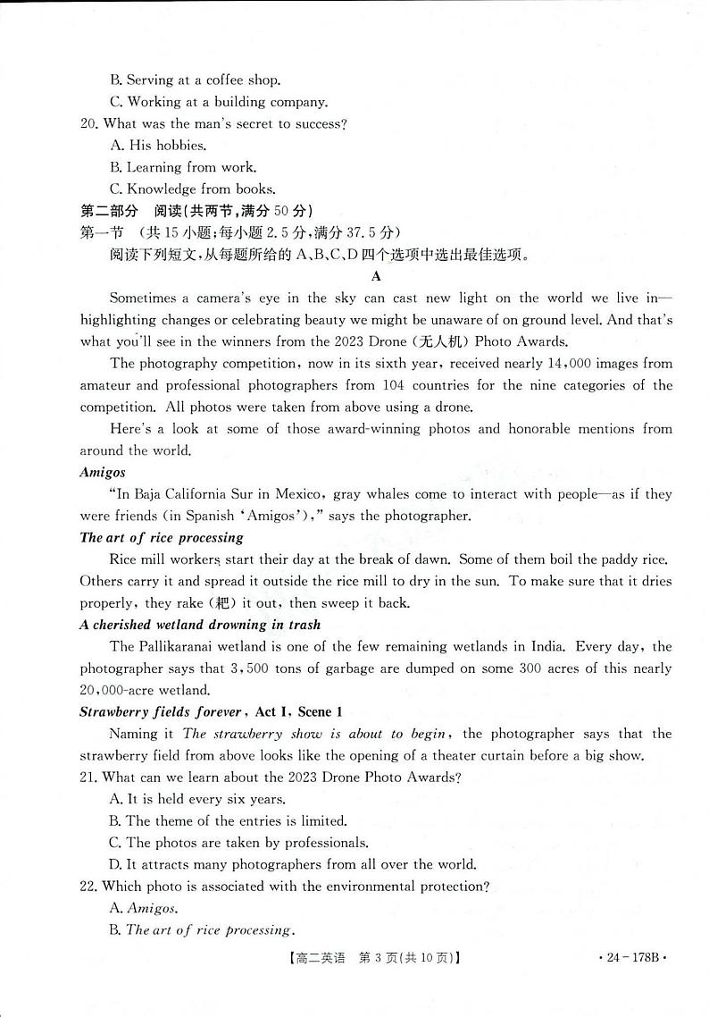 2023-2024河南省新乡市高二上学期期中英语试卷及答案03