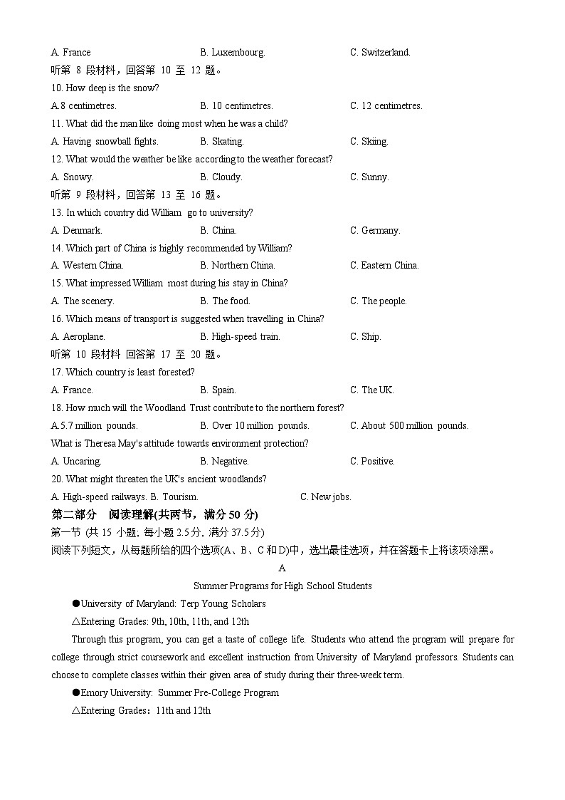 黑龙江省大庆实验中学二部2024-2025学年高一上学期10月份考试英语试题第2页