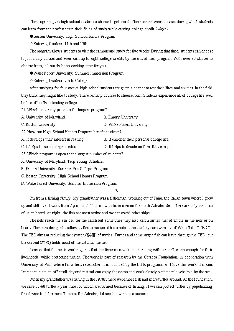 黑龙江省大庆实验中学二部2024-2025学年高一上学期10月份考试英语试题第3页