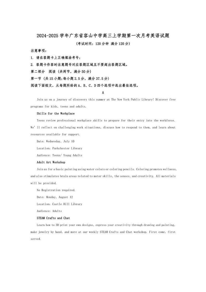 [英语]广东省容山中学2024～2025学年高三上学期第一次月考试题(有答案)第1页