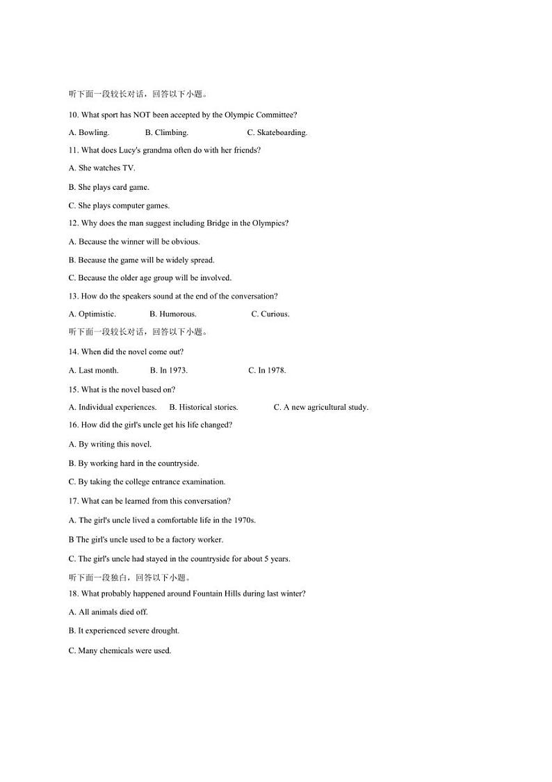 [英语]广东省深圳实验学校高中园2024～2025学年高二上学期10月第一阶段考试试题(有答案)第2页