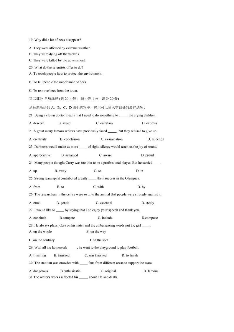 [英语]广东省深圳实验学校高中园2024～2025学年高二上学期10月第一阶段考试试题(有答案)第3页