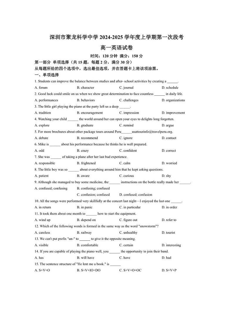 [英语]广东省深圳市坪山区深圳市聚龙科学中学2024～2025学年高一上学期10月第一次段考试题(有答案)01