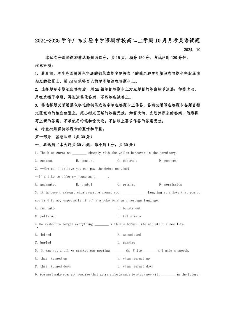 [英语]广东实验中学深圳学校2024～2025学年高二上学期10月月考试题(有答案)第1页