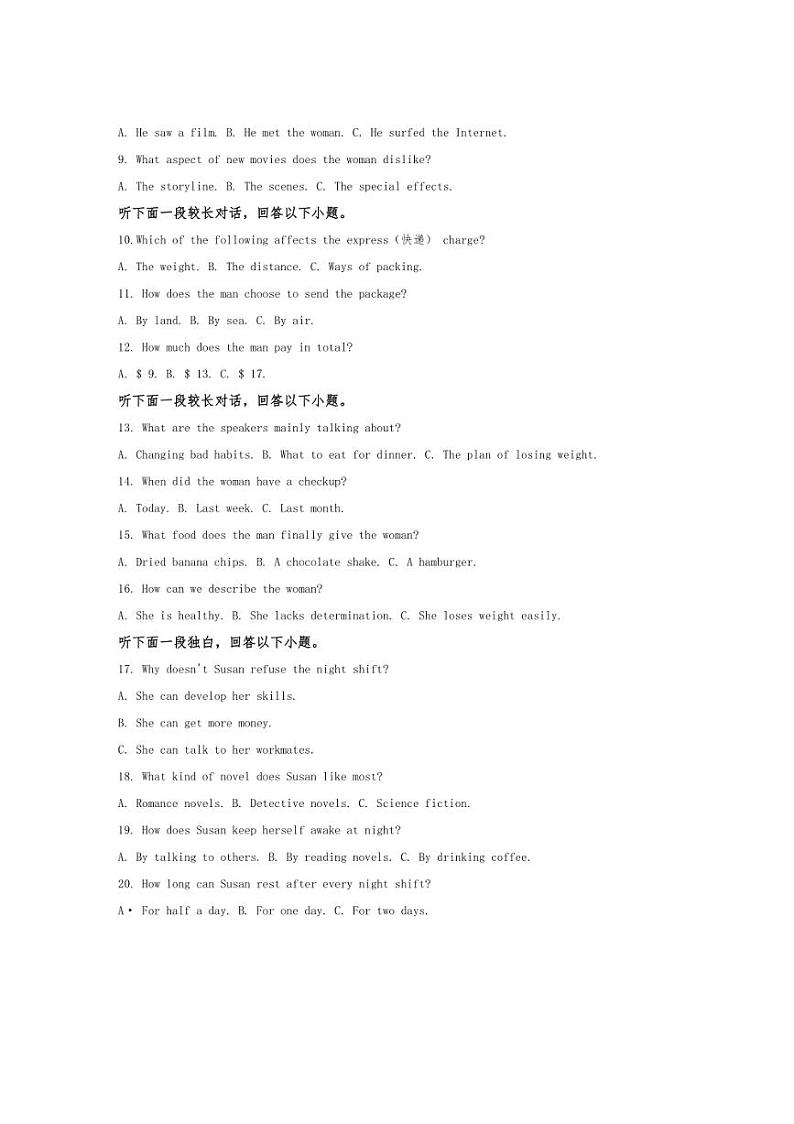 [英语]广西来宾市忻城县高级中学2024～2025学年高二上学期10月月考试卷(有答案)第2页