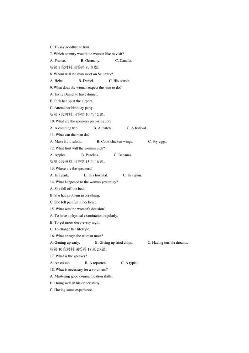 [英语]广西柳州高级中学2024～2025学年高一上学期10月月考试题(有答案)第2页