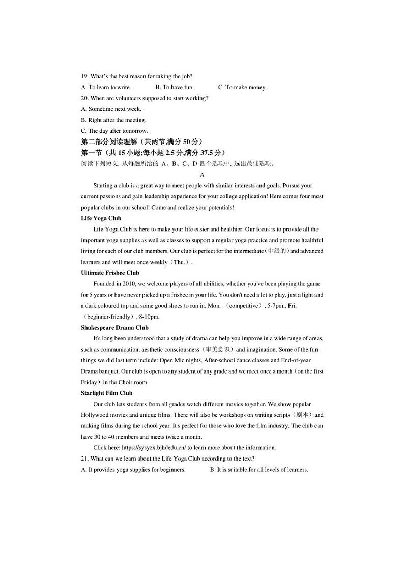 [英语]广西柳州高级中学2024～2025学年高一上学期10月月考试题(有答案)第3页