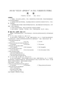 [英语]广西壮族自治区贵百河—武鸣高中2024～2025学年高二上学期10月月考试题(有答案)