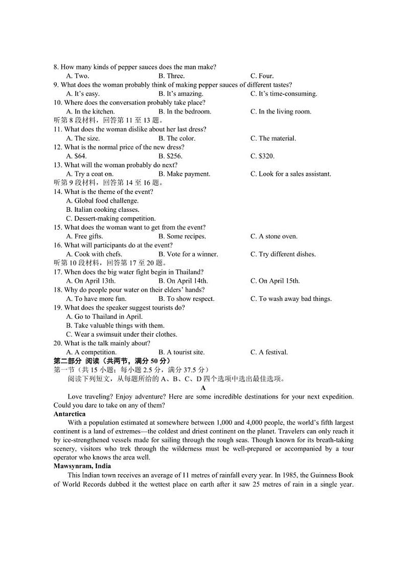 [英语]广西壮族自治区贵百河—武鸣高中2024～2025学年高二上学期10月月考试题(有答案)02