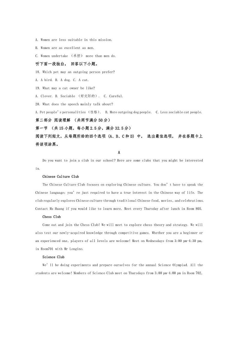 [英语]贵州省贵州大学附属中学2024～2025学年高一上学期10月考试试卷(有答案)第3页