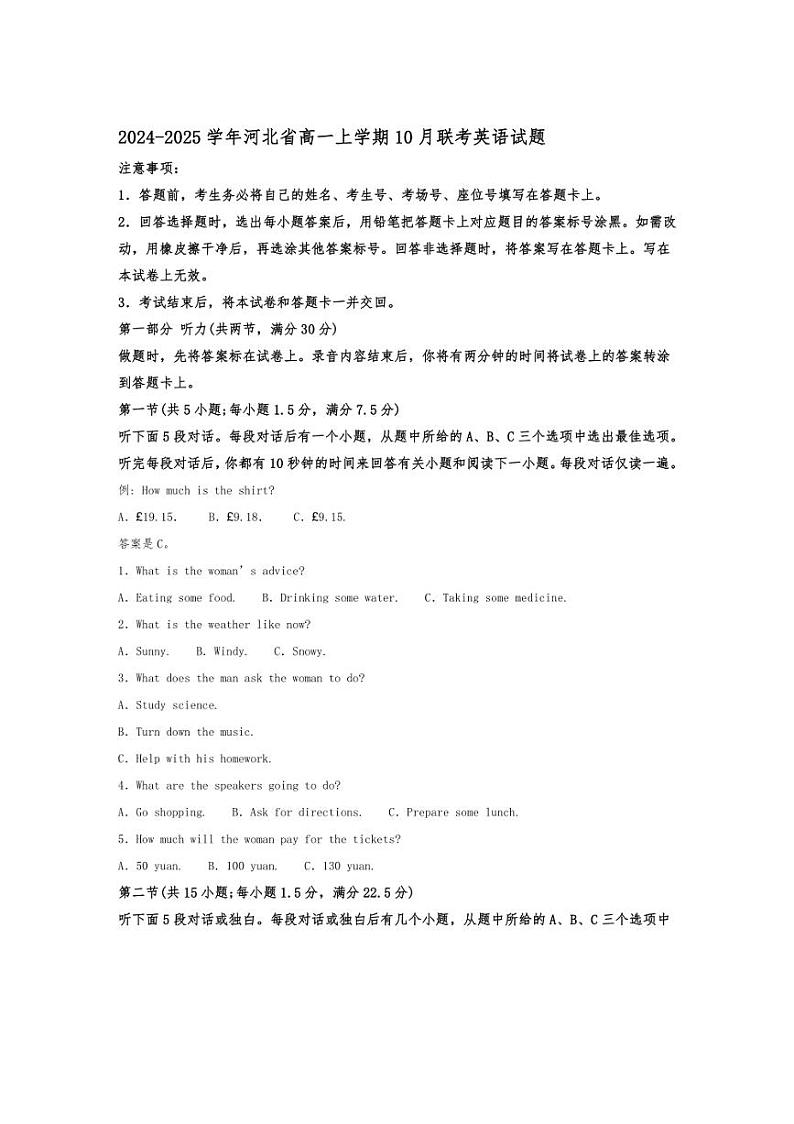 [英语]河北省2024～2025学年高一上学期10月联考试题(有答案无听力原文及音频)01