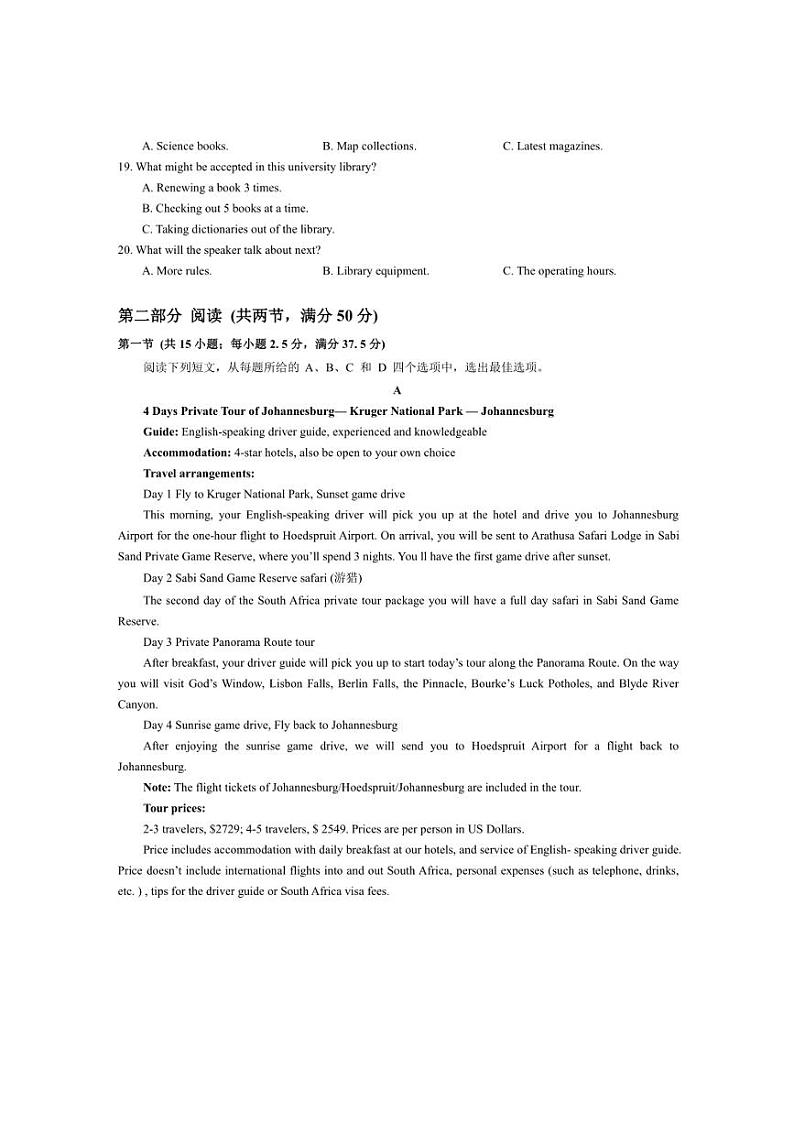 [英语][期中]湖北省武汉市部分学校2022～2023学年高一上学期期中联考试卷(有答案无听力原文及音频)第3页