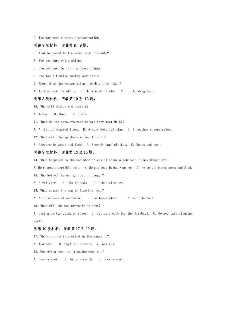 [英语][期中]辽宁省大连市滨城高中联盟2024～2025学年高三上学期期中考试试卷(有答案无听力原文及音频)第2页