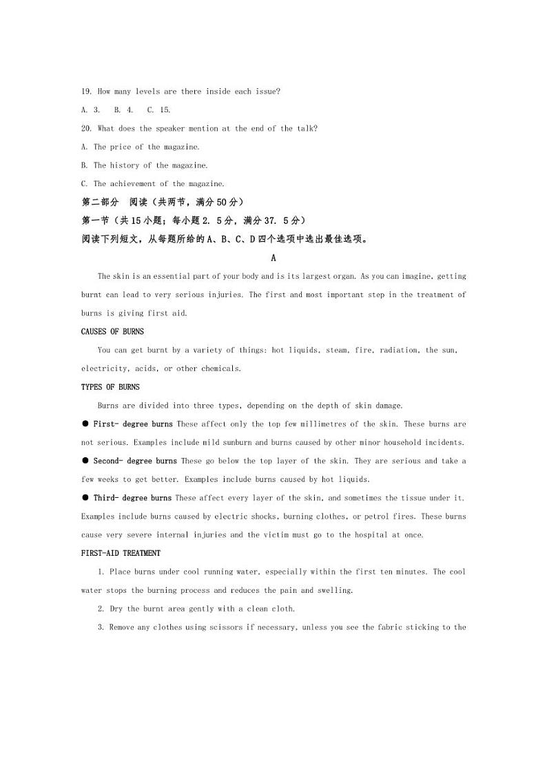 [英语][期中]辽宁省大连市滨城高中联盟2024～2025学年高三上学期期中考试试卷(有答案无听力原文及音频)第3页