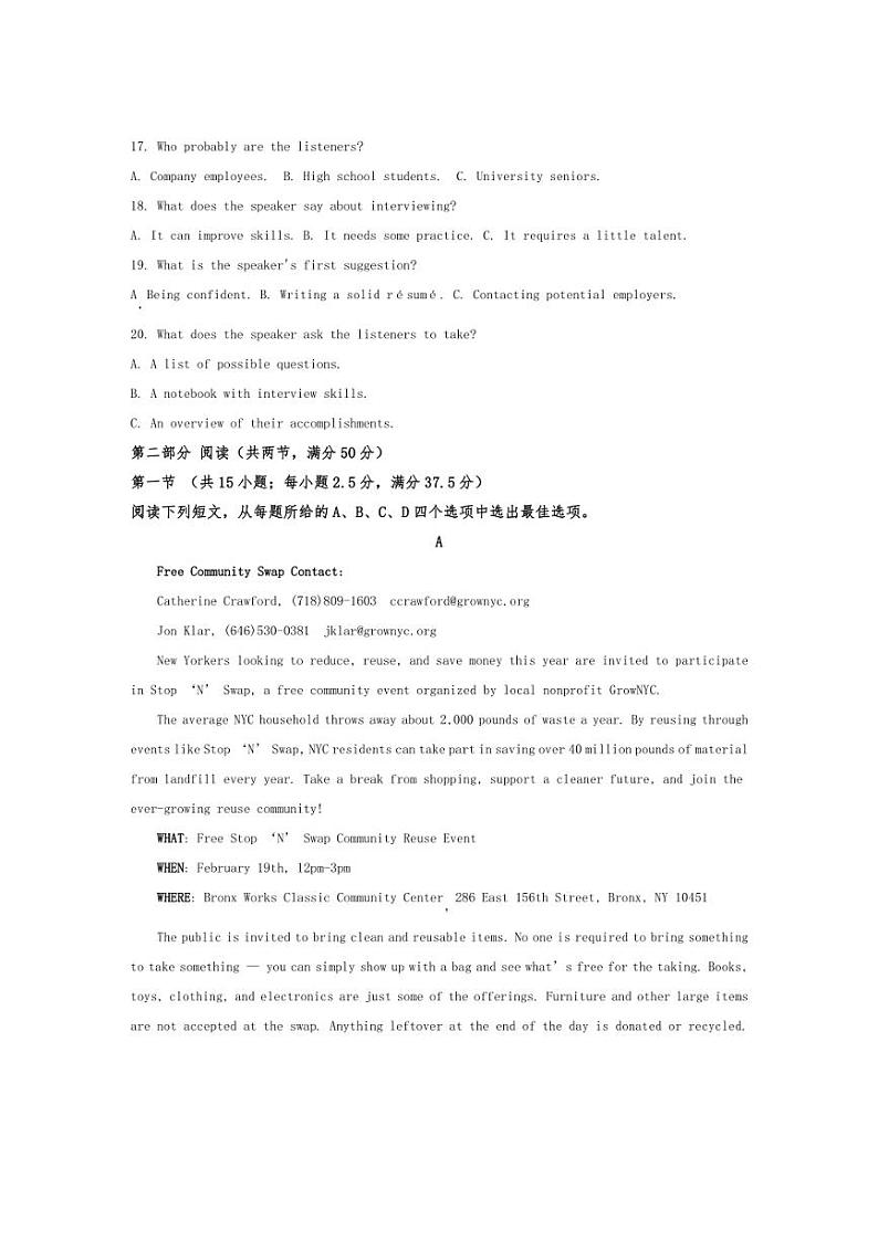 [英语][期中]辽宁省大连市第二十四中学2024～2025学年高三上学期期中考试试卷(有答案无听力原文及音频)第3页