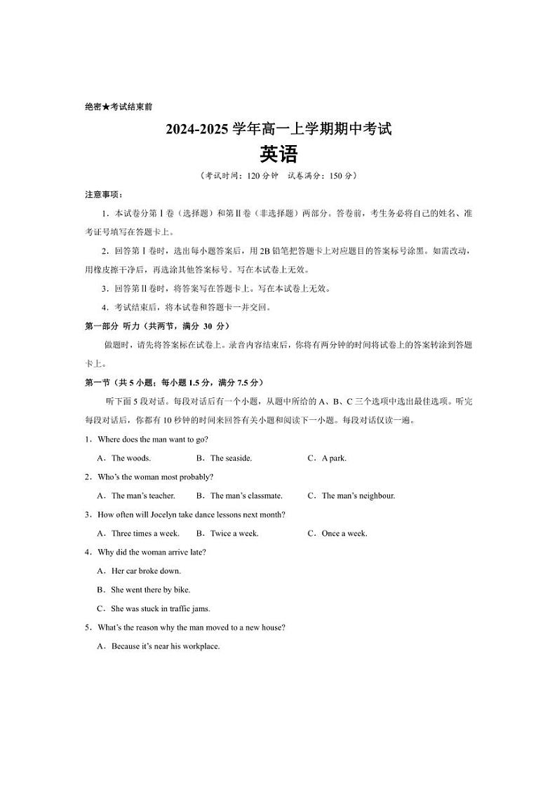 [英语]2024～2025学年(江苏专用)高一(上)第一次月考试卷(译林版2020)(有解析)01