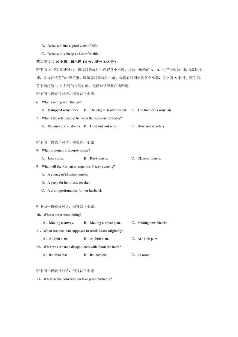 [英语]2024～2025学年(江苏专用)高一(上)第一次月考试卷(译林版2020)(有解析)02