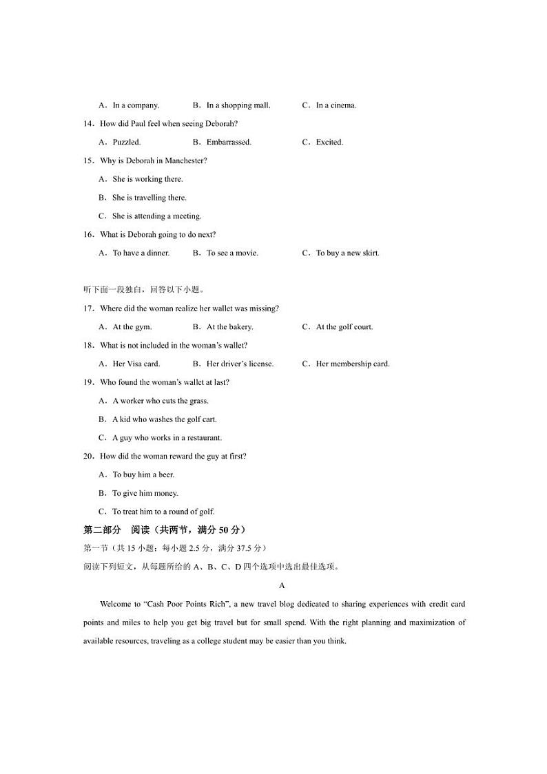 [英语]2024～2025学年(江苏专用)高一(上)第一次月考试卷(译林版2020)(有解析)03