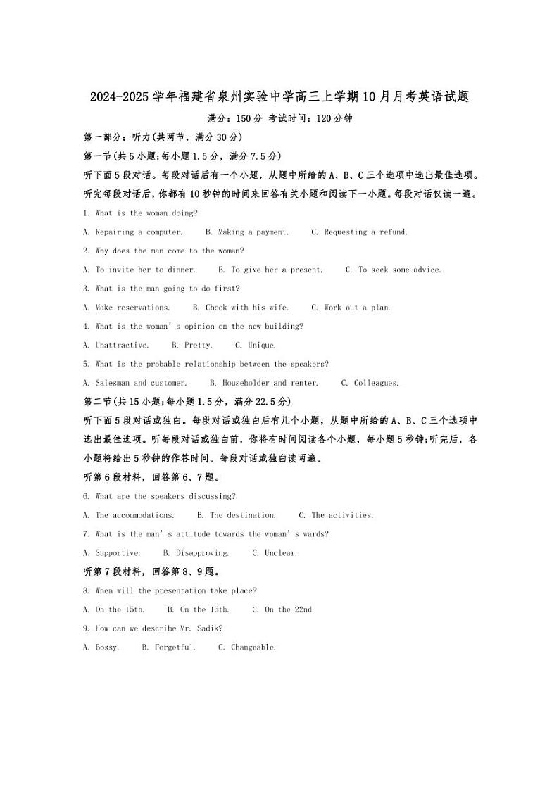 [英语]2024～2025学年福建省泉州实验中学高三上学期10月月考试题(有答案)01
