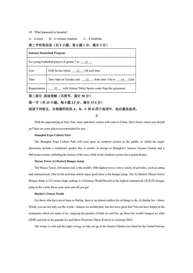 [英语]2024～2025学年广东梅县东山中学高一上学期10月月考试题(有答案)第2页