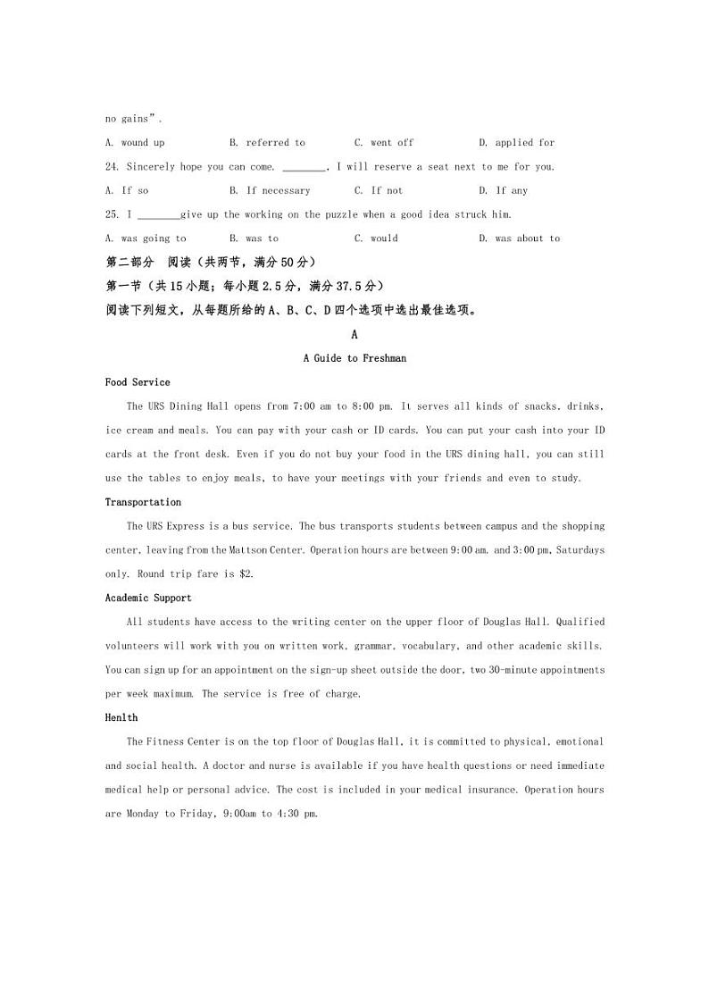 [英语]2024～2025学年广东省深圳市光明区高级中学高一上学期十月月考试题(有答案)第3页