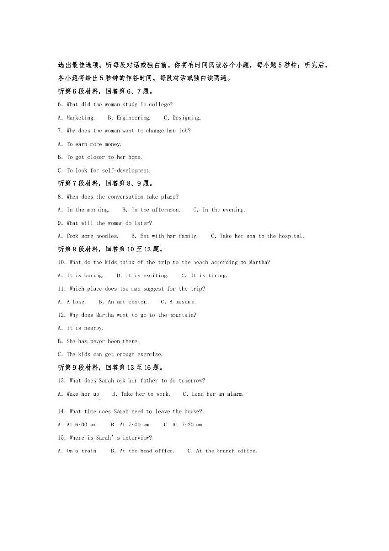 [英语]2024～2025学年河北省廊坊市高一上学期10月月考试题(有答案无听力音频无听力原文)第2页